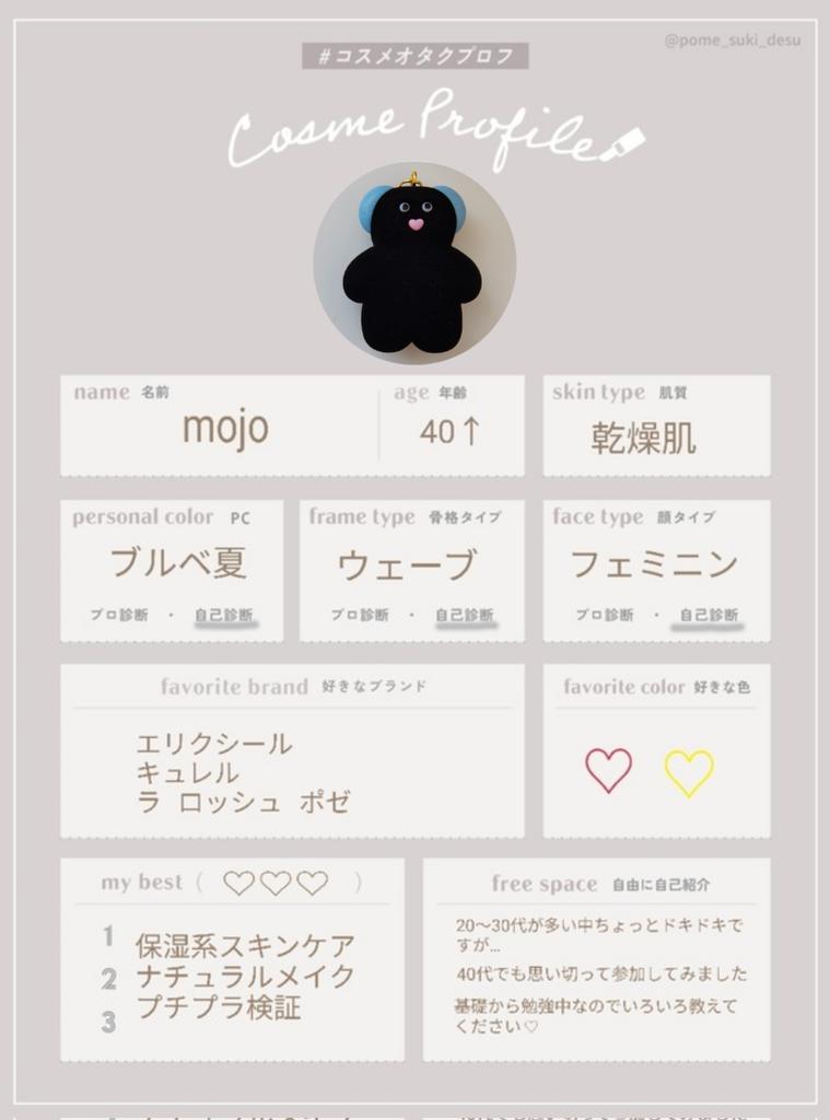 mojo│美容 tweet media