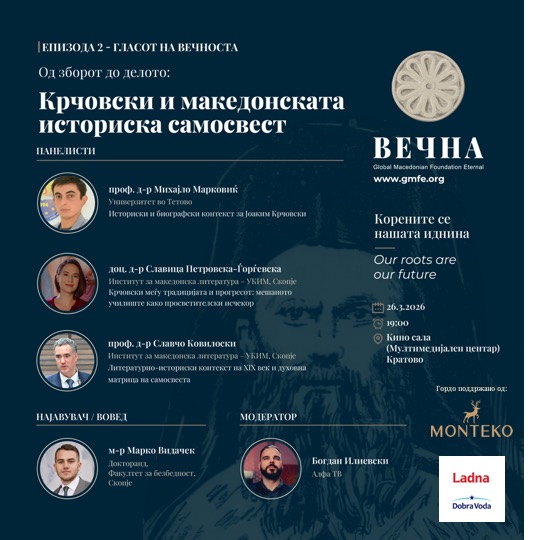 gmf_eternal's tweet photo. Today.
“The Voice of Eternity” in Kratovo.
See you tonight.
Supported by Ladna Dobra Voda, Monteko & Municipality of Kratovo.
https://t.co/31BMQg9V2Z
#GMFE #EventDay #Kratovo https://t.co/6f33Q3QRZl