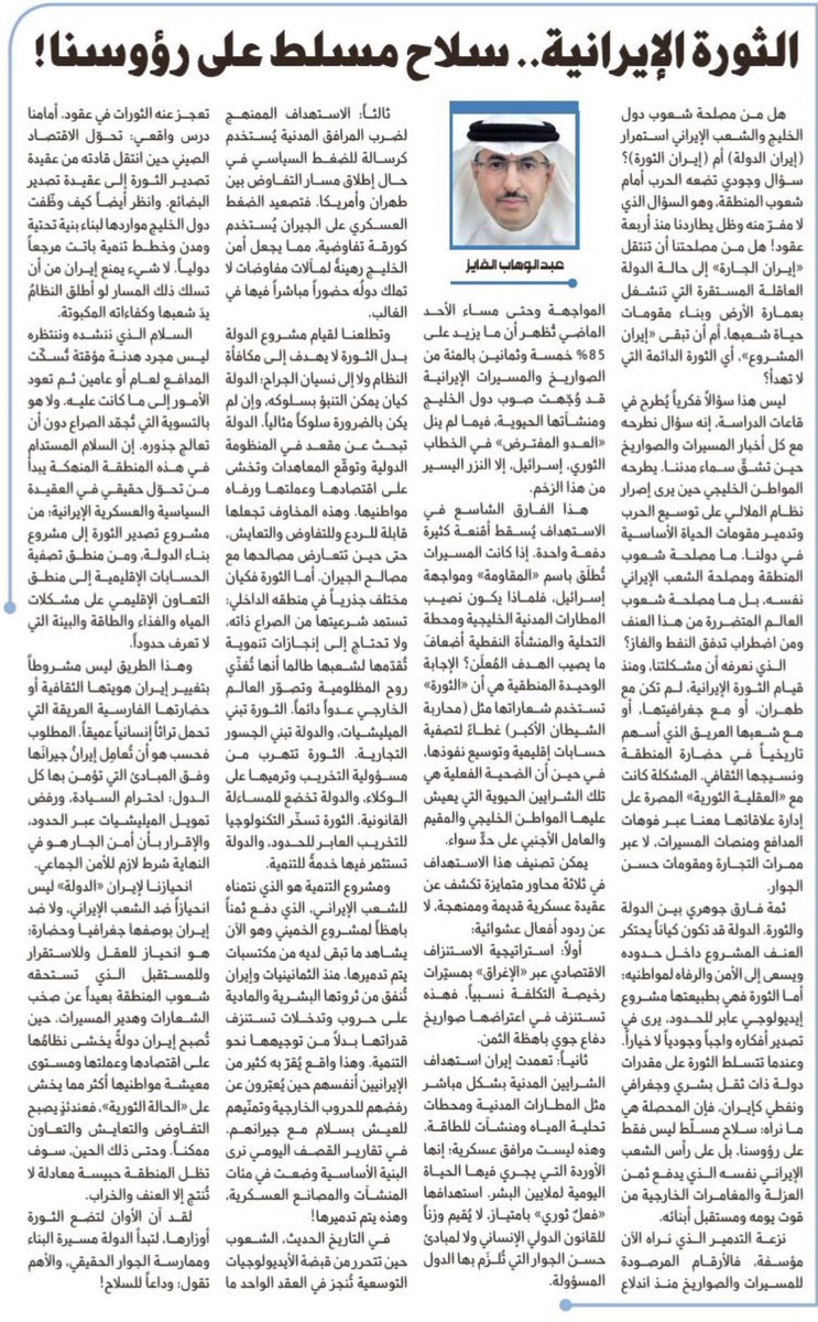 عبدالوهاب الفايز tweet media