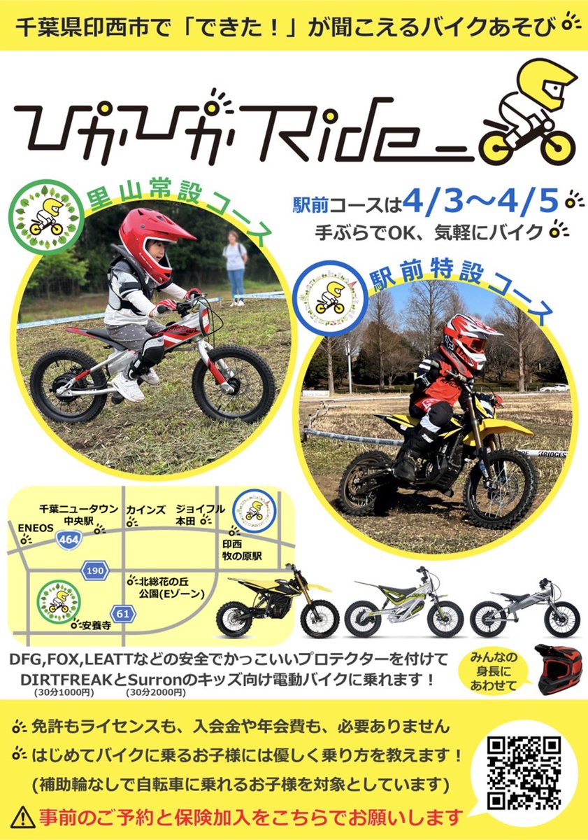 ぴかぴかRide tweet media