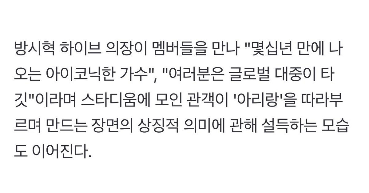 오케이 방시혁과 니콜킴 사형