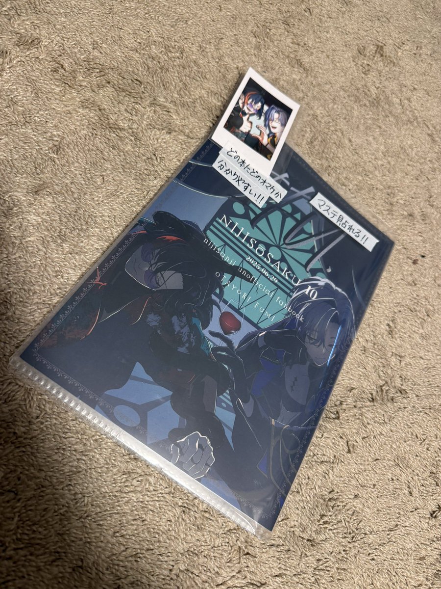 おたより ふみ🌈西1あ-81 tweet media