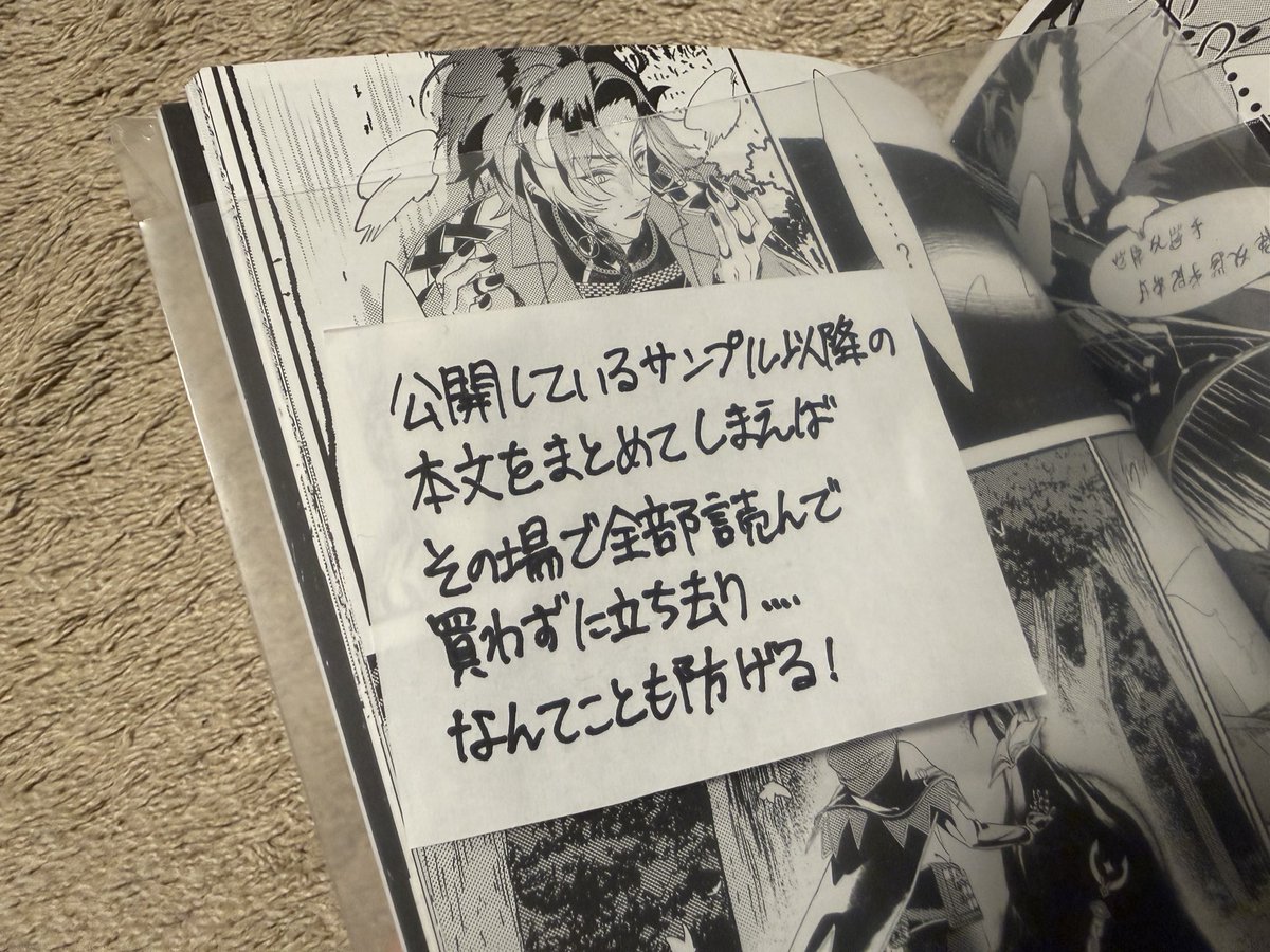 おたより ふみ🌈西1あ-81 tweet media