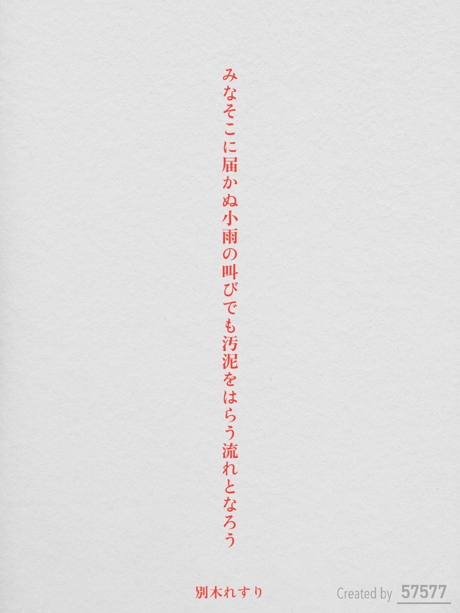 別木れすり tweet media
