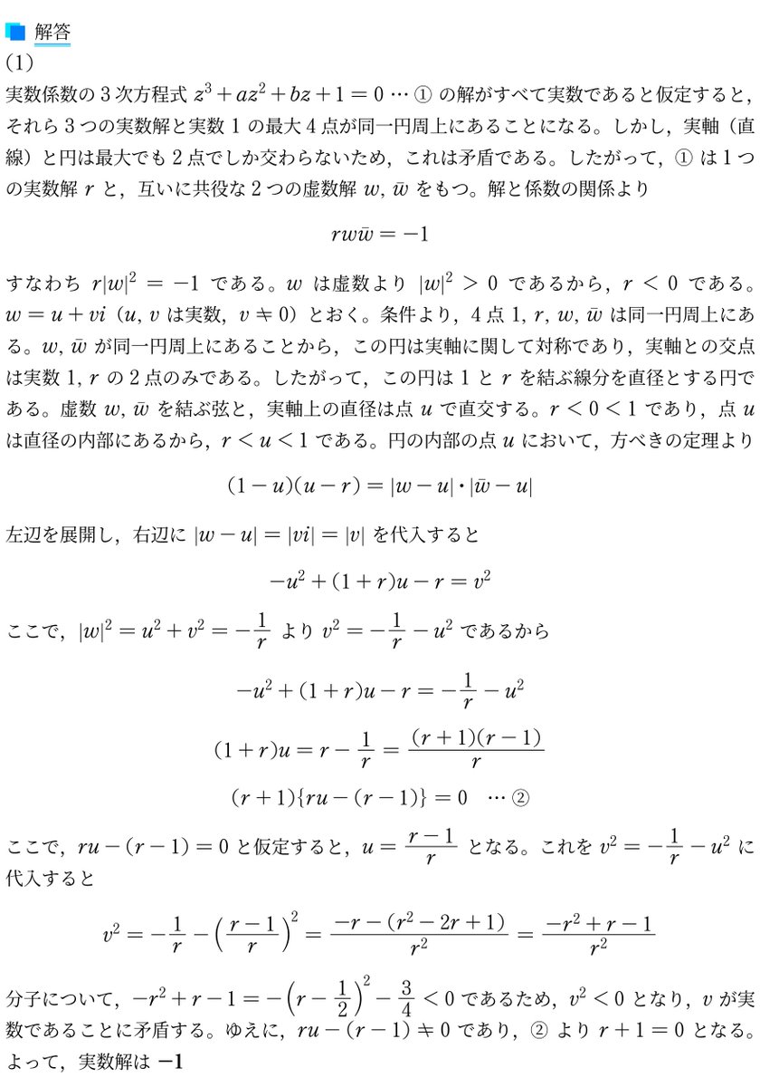 ブリザードマン tweet media