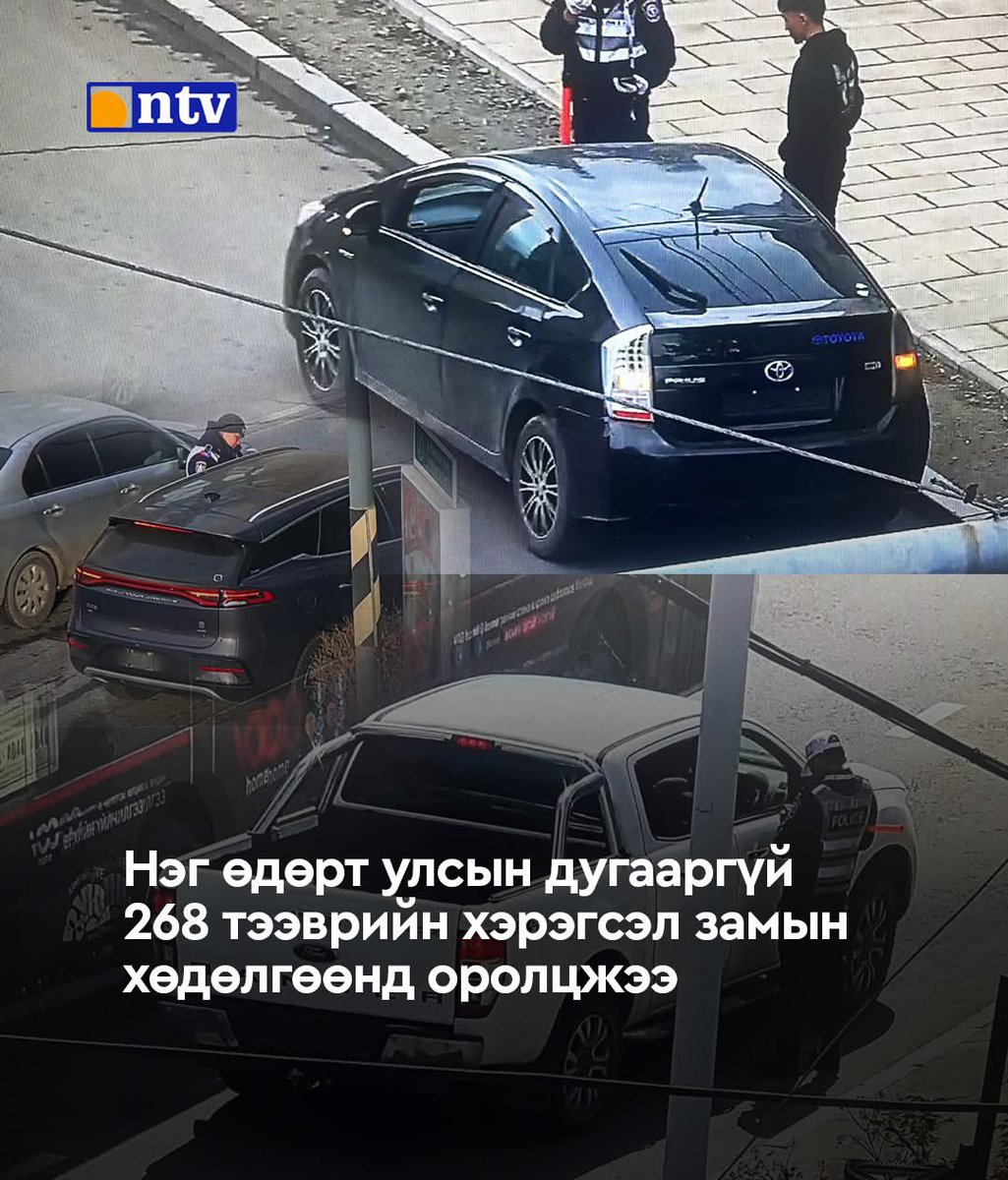 Торгуулийг нь өндөр болго дугаараа автал журмын хашаанд байлга‼️😡🤮😱
Хаа сайгүй л явдаг боллоо‼️