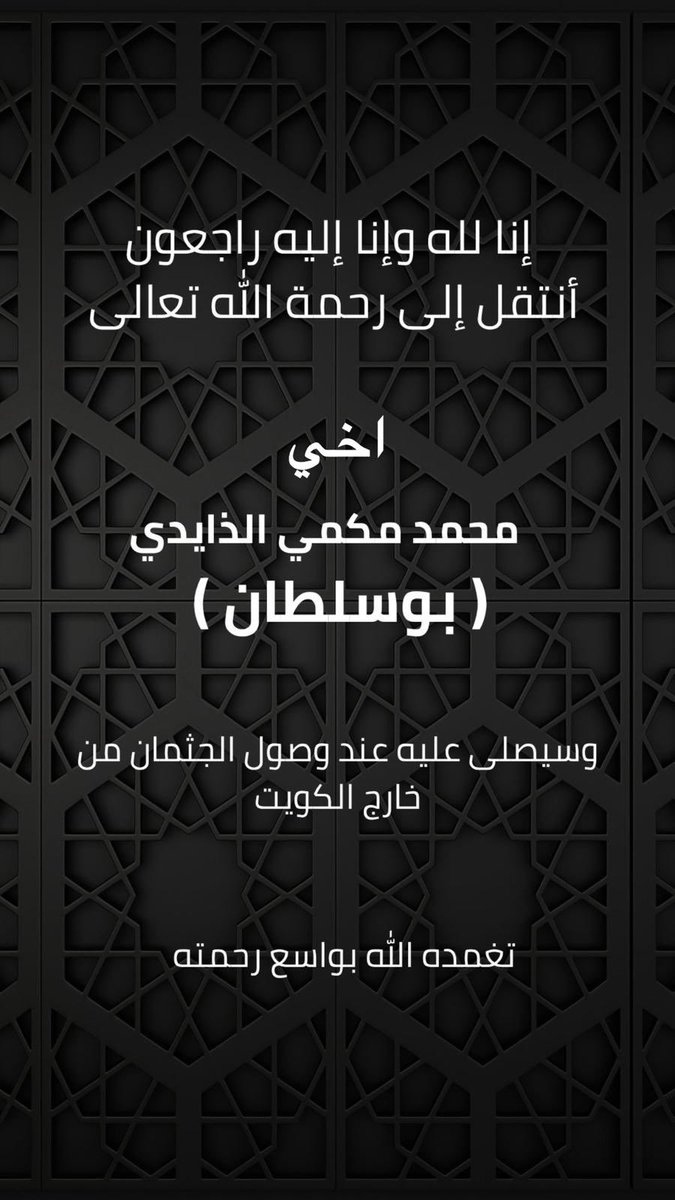 مشرف العنزي tweet media