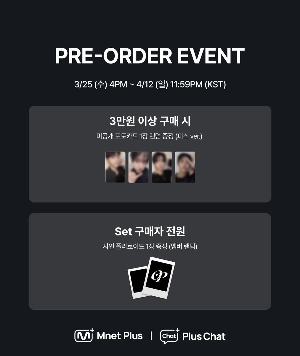 Mnet Plus 엠넷플러스 tweet media