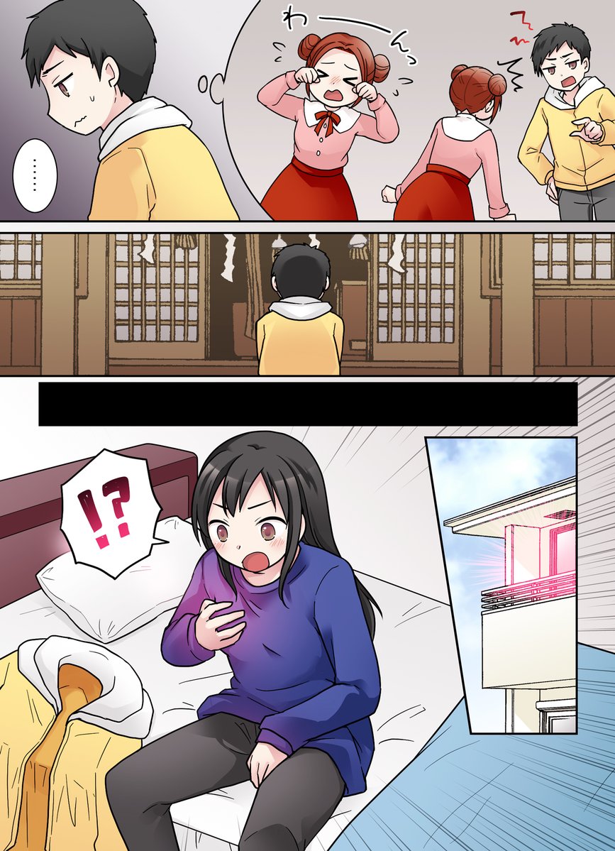 倉塚りこ tweet media