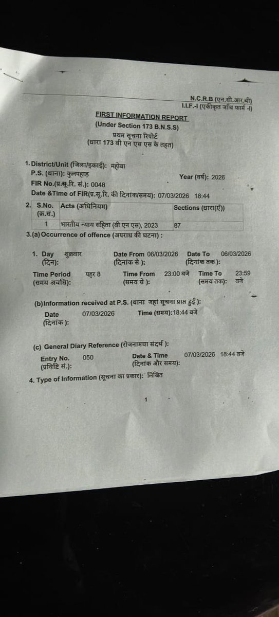 <a href="/mahobapolice/">MAHOBA POLICE</a>  <a href="/igrangealld/">IG Range Prayagraj</a> <a href="/ADGZonPrayagraj/">ADG Zone Prayagraj</a>  पीड़ित को घुमाया हा रहा है कोई कारवाही नहीं अब तक <a href="/Uppolice/">UP POLICE</a> <a href="/dgpup/">DGP UP</a> <a href="/myogiadityanath/">Yogi Adityanath</a>