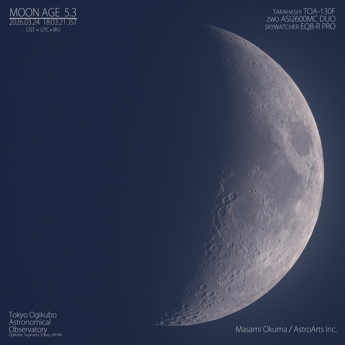 東京荻窪天文台 tweet media