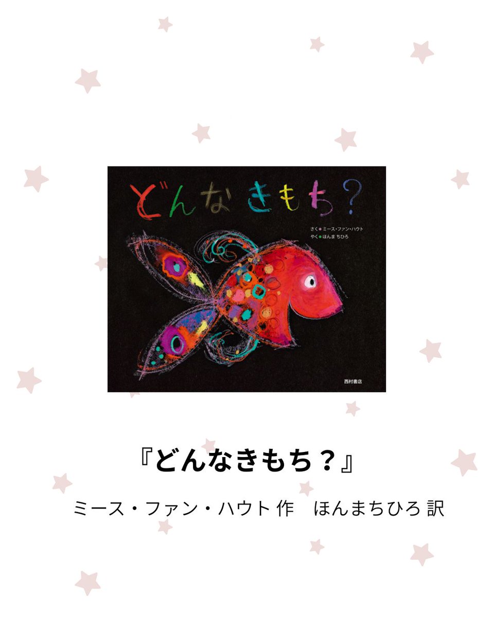 西村書店_伝記絵本⛰『登山家 田部井淳子の物語』＆みんな違って素敵だね🌈『ともだち ひみつ大図鑑』 tweet media