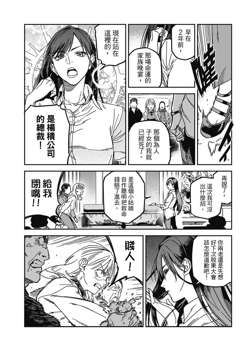 B194588's tweet photo. 《請聽我的聲音!!》第四十七、四十八話!   後續完整請到:https://t.co/LzuOmYPgY3 (東立電子書城) https://t.co/6nsaZ2gGye