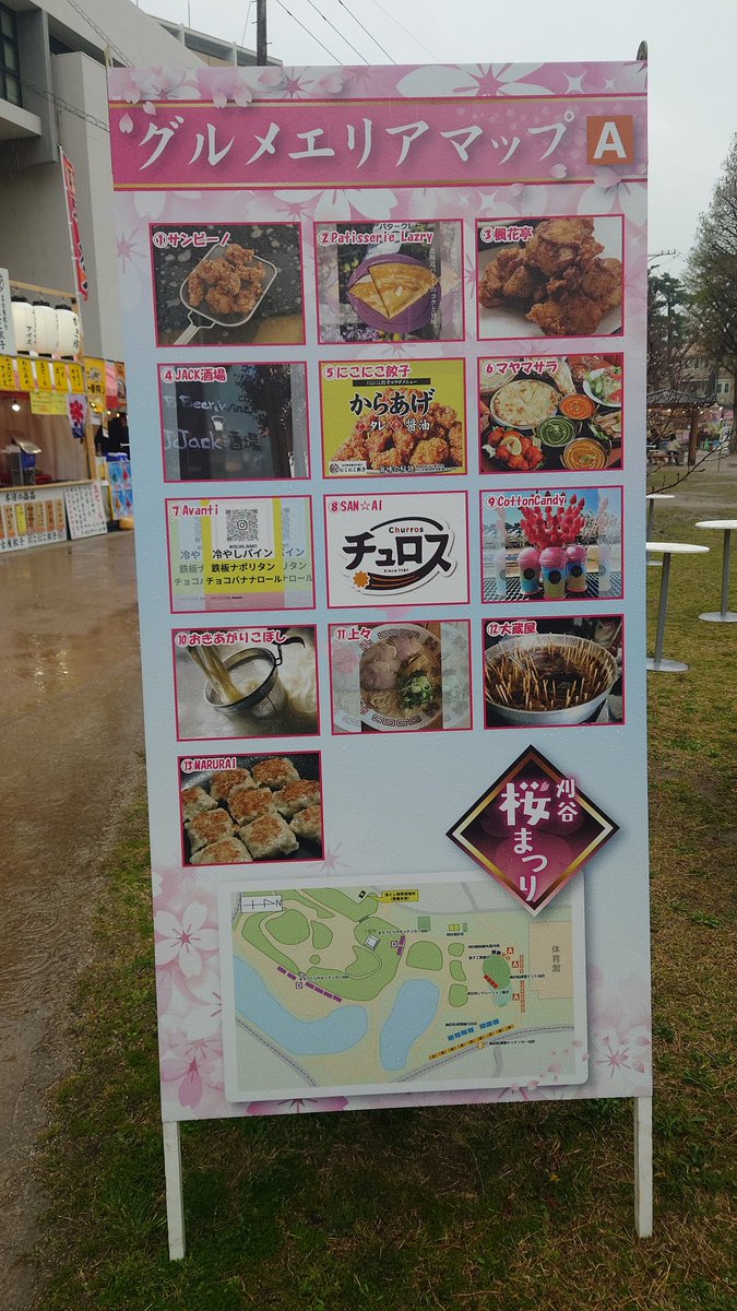 いけだ かつみ tweet media