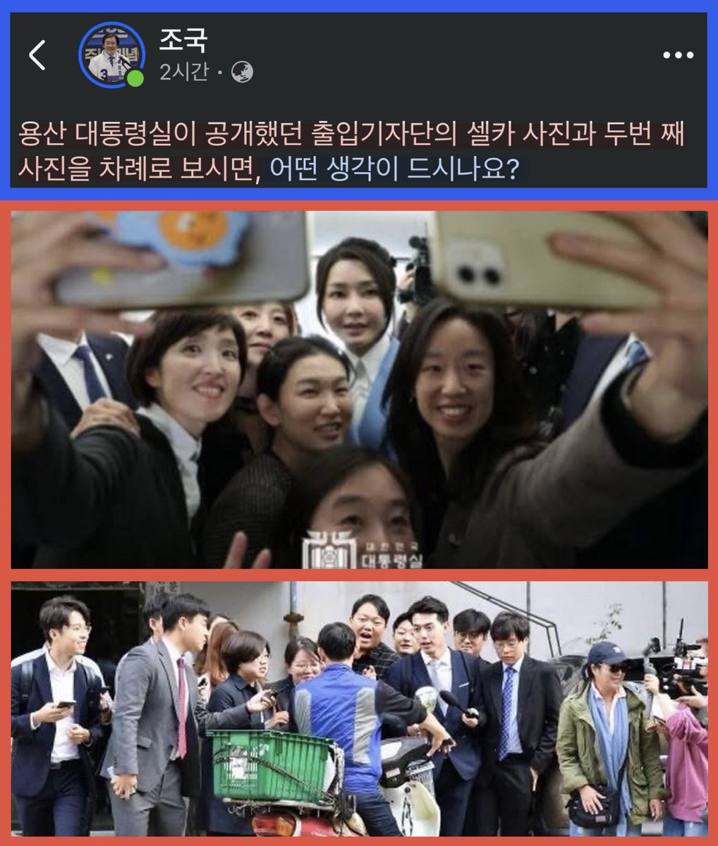 두 사진 만으로도 대한민국의 참담한 언론 수준을 알 수 있다.
대법원 판결로 명백한 오보라 판명됐음에도 대통령의 사과 요구를 언론 탄압이라 말하는 SBS 노조의 행태를 보면 그 수준은 여전히 변함없다.
#언론개혁