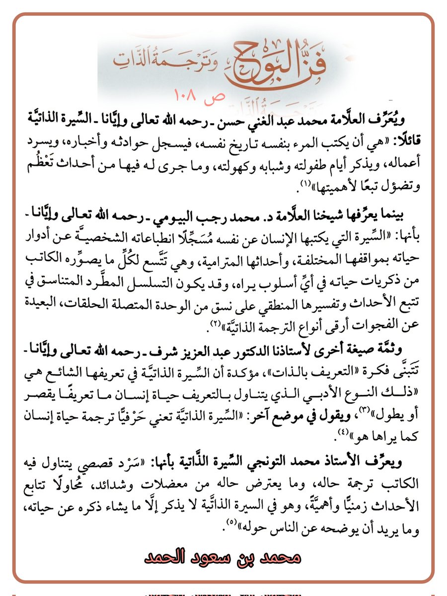 من كل بستان tweet media