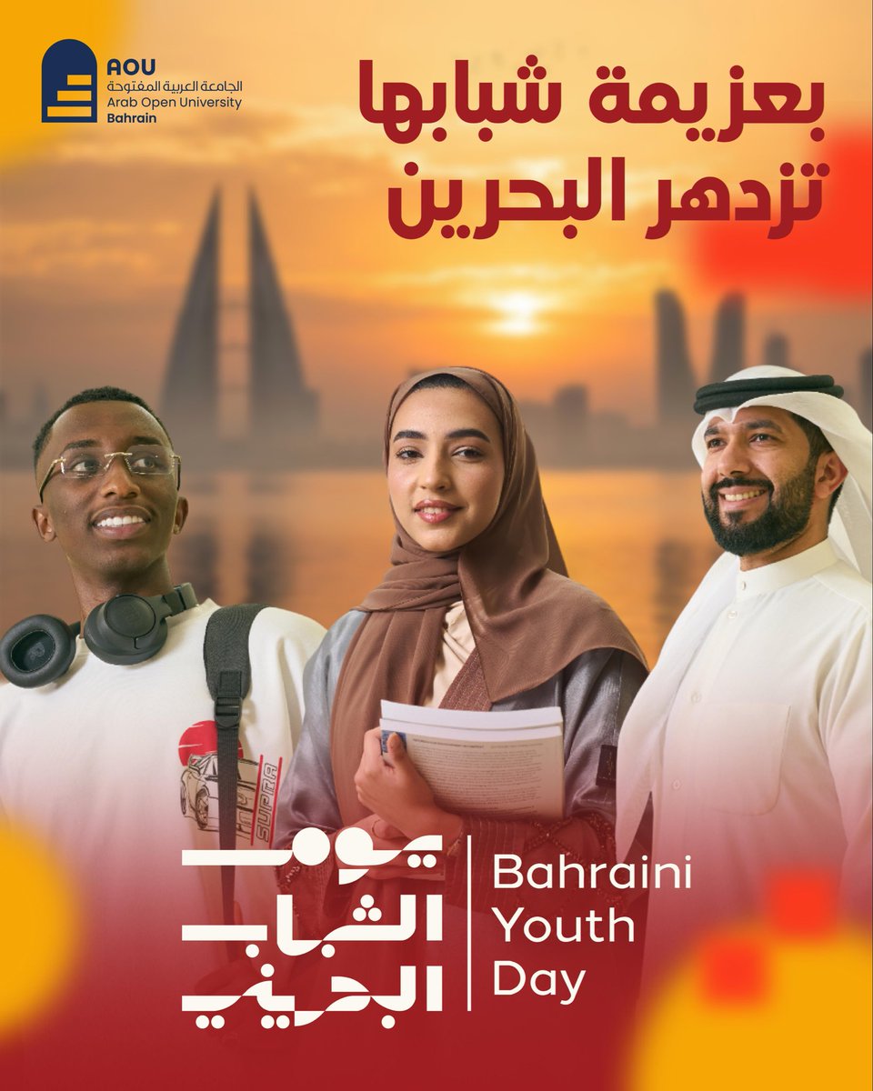 AOU Bahrain tweet media