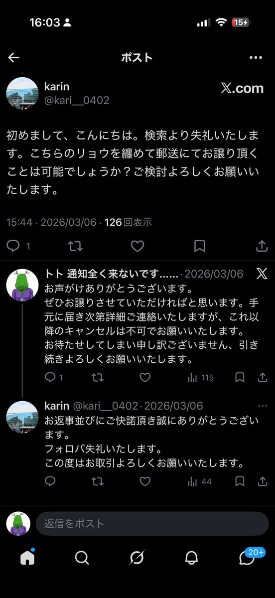 トト 通知全く来ないです…… tweet media