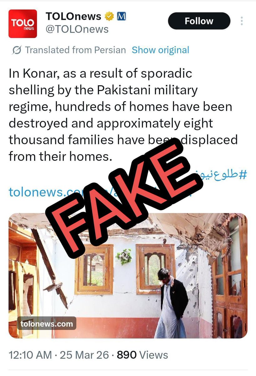 🚨 MFAKE NEWS EXPOSED Claims by AMU TV, TOLO News, and Afghan Taliban official...