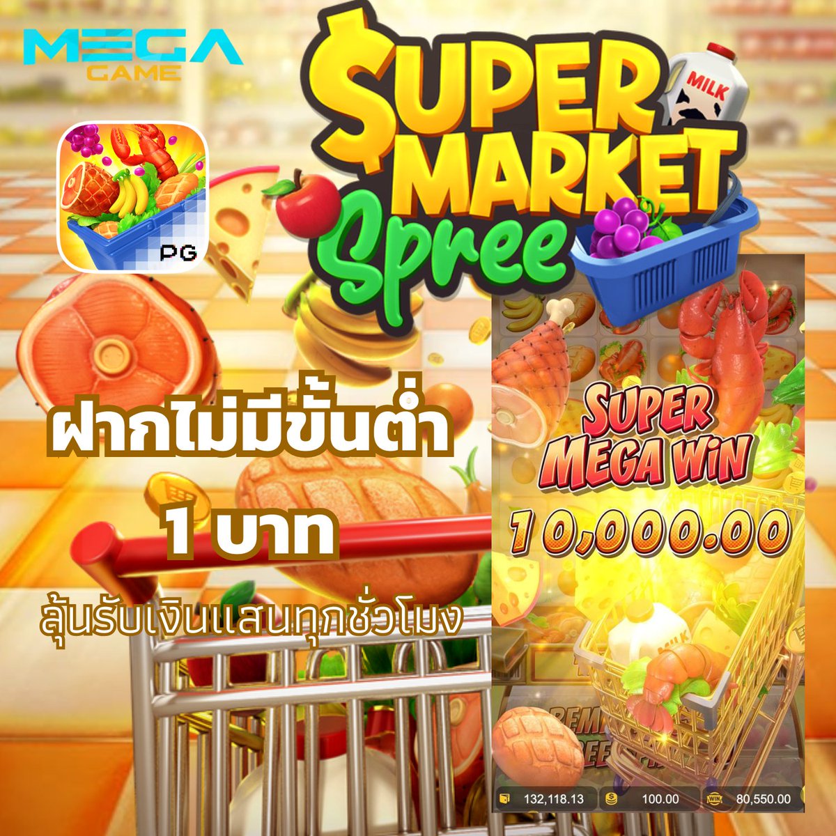 🉐 MEGAGAME  #รีวิวเกม Supermarket Spree
🏆 สมัครเสร็จ ทักไลน์ แจ้งยูสรับฟรี    
<a href="/megacc456/">MEGAGAME</a>

💸ฝากไม่มีขั้นต่ำ 1 บาท ลุ้นรับเงินแสนทุกชั่วโมง🎁 

~ก่อนรับ อย่าลืม   🔻
ติดตาม🔔+ รีทวิต♻️+ หัวใจ❤️‍🔥
คอมเม้น 💬#ช่องนี้แจกจริง 

🌟รับฟรี :megagame.group

#megagame #สล็อต