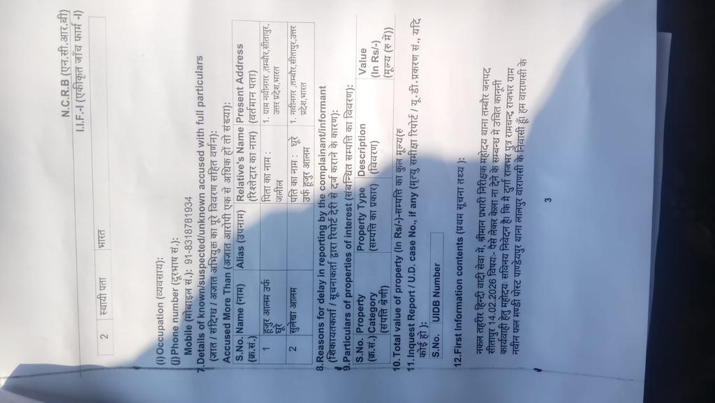 BipinaDeva12683's tweet photo. @Uppolice  @myogiadityanath @myogioffice @CMOfficeUP @Igrangelucknow @adgzonelucknow @sitapurpolice @dgpup @BJP4UP @SBSP4INDIA 

महोदय कब तक कार्यवाही होगी अभी तक उसका ना पकड़ा गया है ना पूछ ताछ की है सीतापुर पुलिस 1.5 महीना हो गया है  प्रशासन उत्तर प्रदेश कुछ  नहीं कर रही है https://t.co/E9xZHNE2Lx