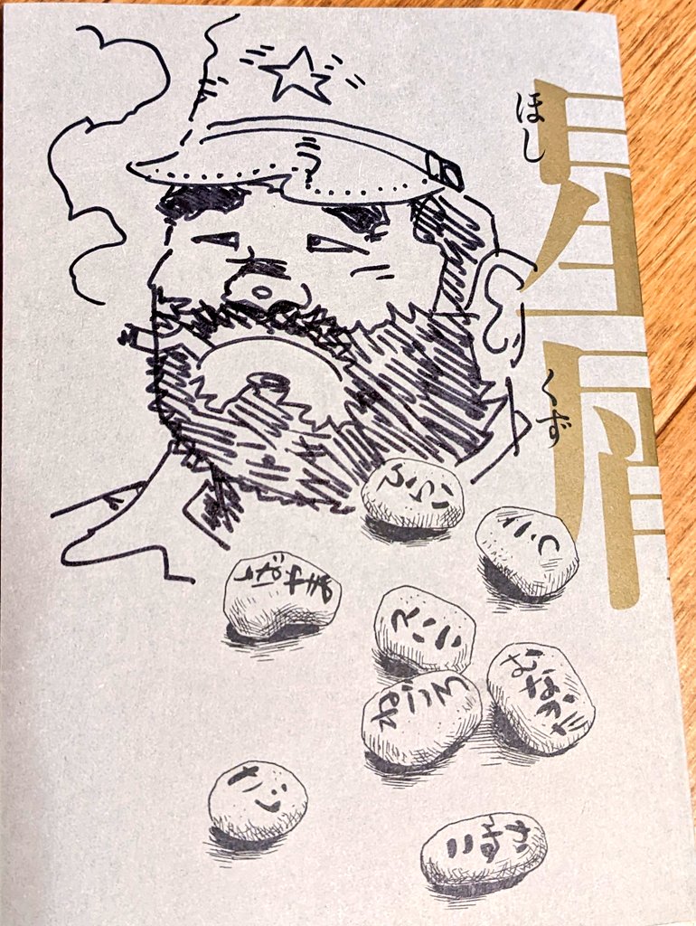 STRIKE A CHORD tweet media