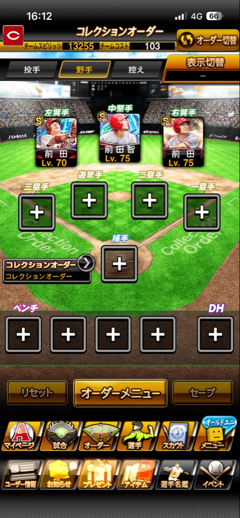 ak68621590's tweet photo. カープ純正でできるならやりたいオーダー！
#プロスピa #コレクションオーダー https://t.co/QpHSdo9Hd7