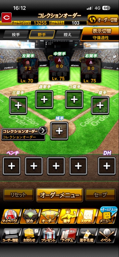 ak68621590's tweet photo. カープ純正でできるならやりたいオーダー！
#プロスピa #コレクションオーダー https://t.co/QpHSdo9Hd7