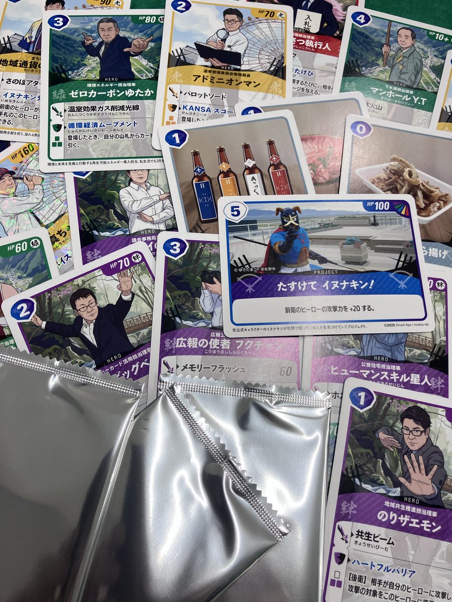泉佐野市公式トレーディングカード「SANOヒーローズトレカ」が発売され