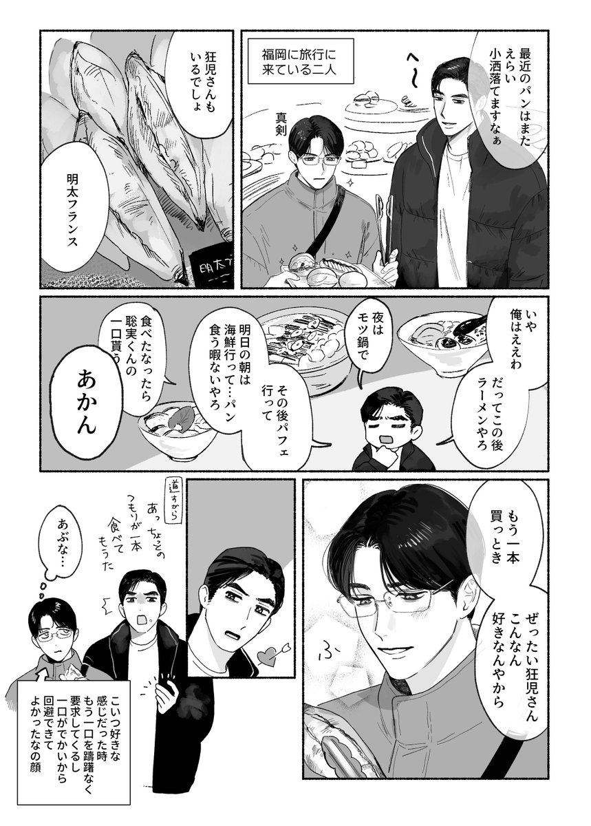 窒素🐧🍣👬💚 tweet media