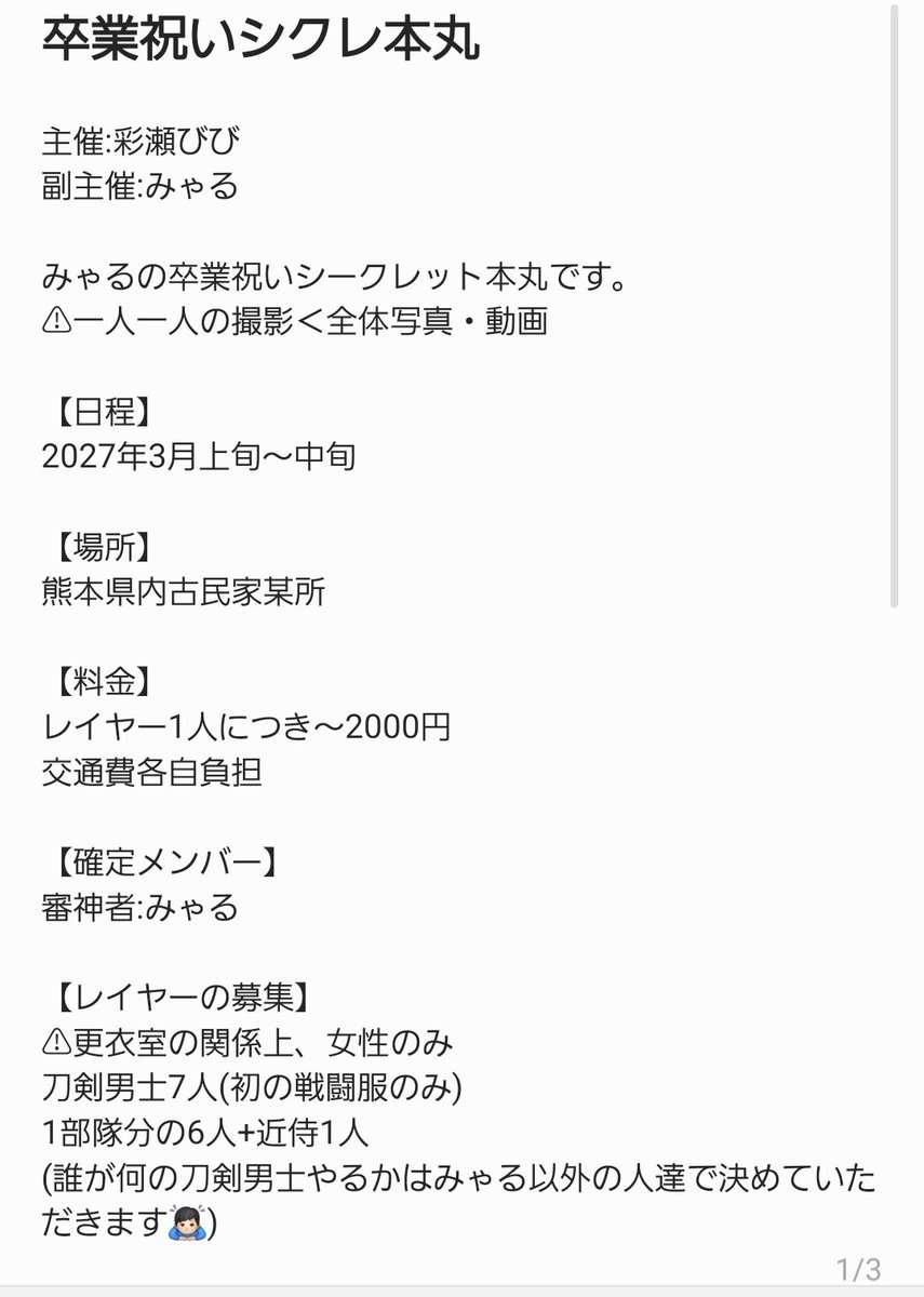 みゃる tweet media