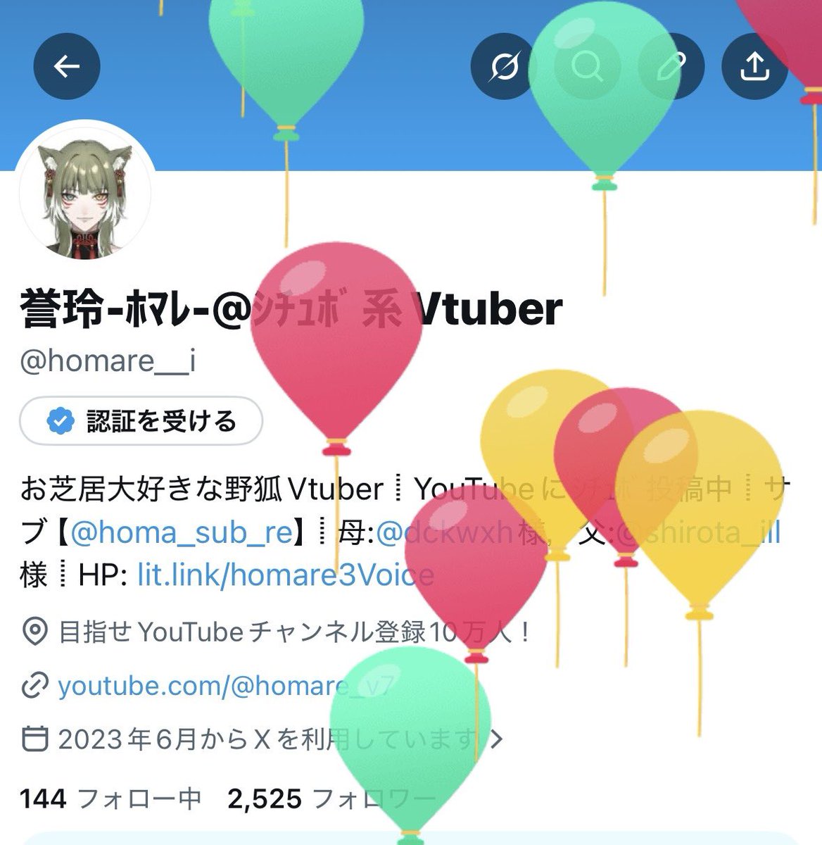 誉玲-ﾎﾏﾚ-@ｼﾁｭﾎﾞ系Vtuber tweet media