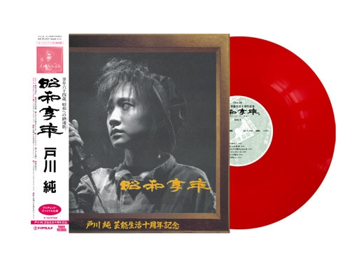 TEICHIKU WORKS JUN TOGAWA 30th 戸川純 Amazon.co.jp: TEICHIKU WORKS JUN TOGAWA~30TH ANNIVERSARY(DVD付