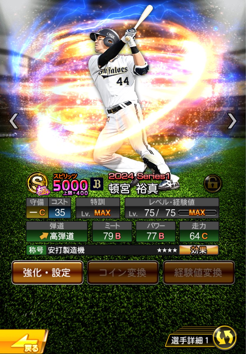 つみんちゅ【オリックス純正】 tweet media