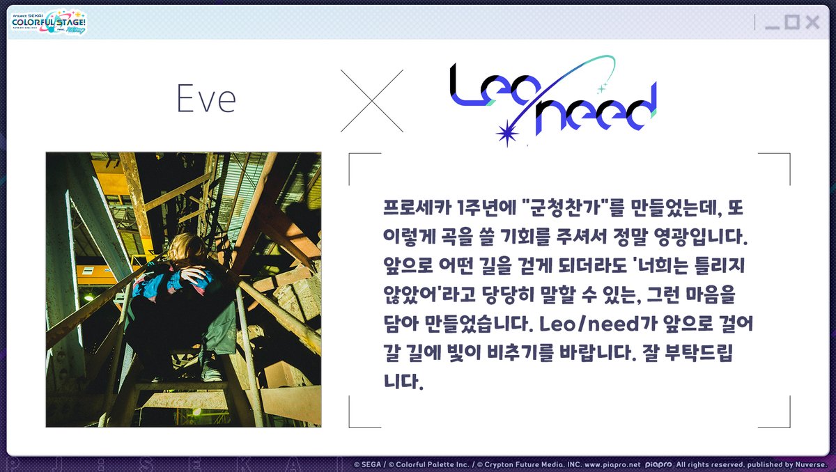 프로젝트 세카이 컬러풀 스테이지! feat.하츠네 미쿠 tweet media