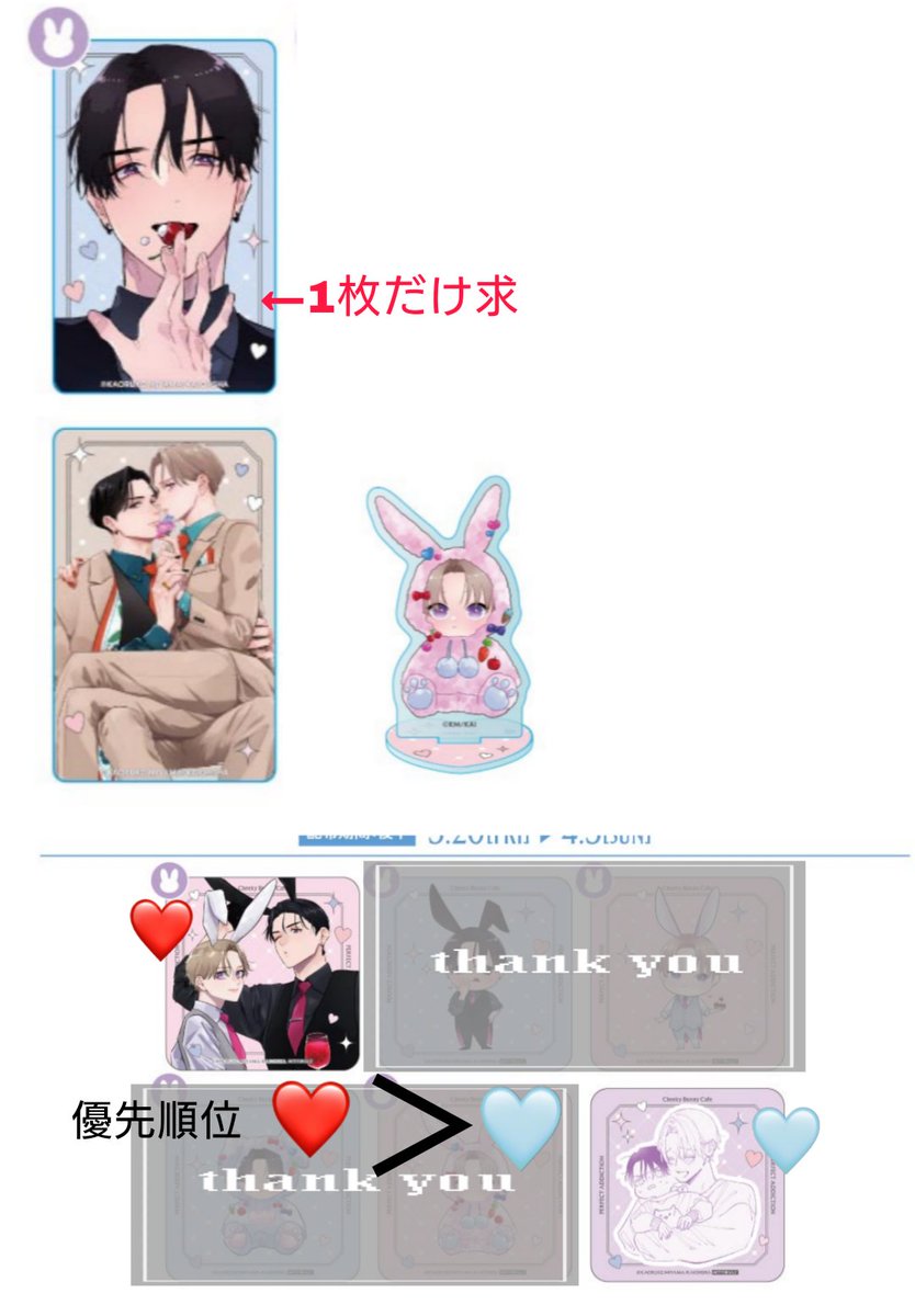 dolly_extra's tweet photo. 【交換】
コラボカフェ本舗 blanc
パーフェクトアディクション
Cheeky Bunny Cafe

ドリンクノベルティ コースター
クリアカード
ちびキャラアクリルスタンド

譲:画像1
求:画像2

・クリアカード、アクスタは買取もします
・都内手渡し/郵送

検索からもお気軽にお声掛けください🙇 https://t.co/H01od3A7NS