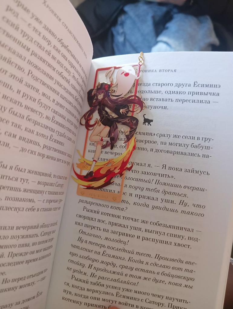 Мне кажется я поменяла уже много закладок, но эту я точно не поменяю