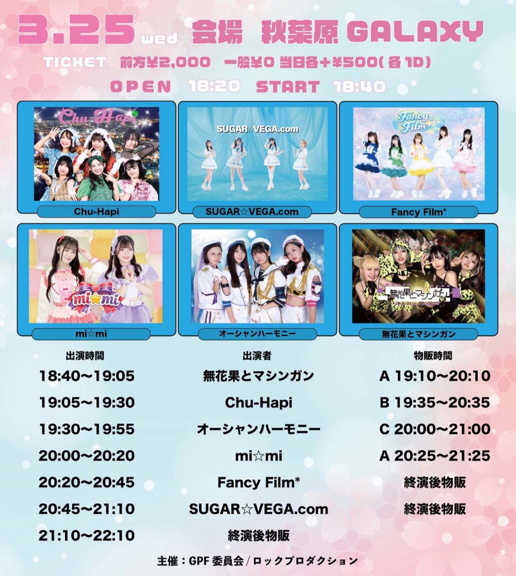 Chu-Hapi|函館|【公式】 tweet media