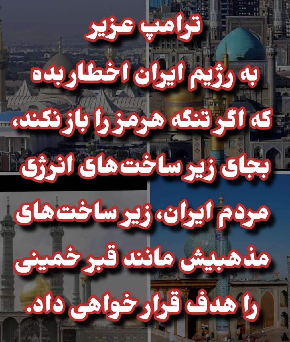 🇮🇱داش غلام(لطیفی)🇺🇸 tweet media