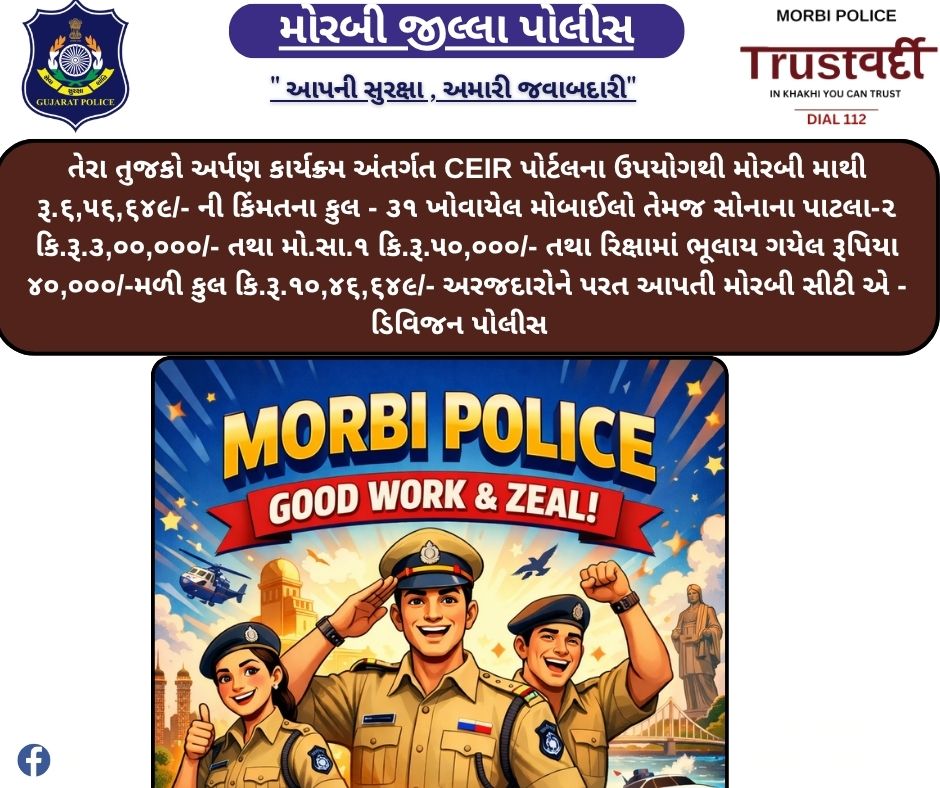 SP MORBI tweet media
