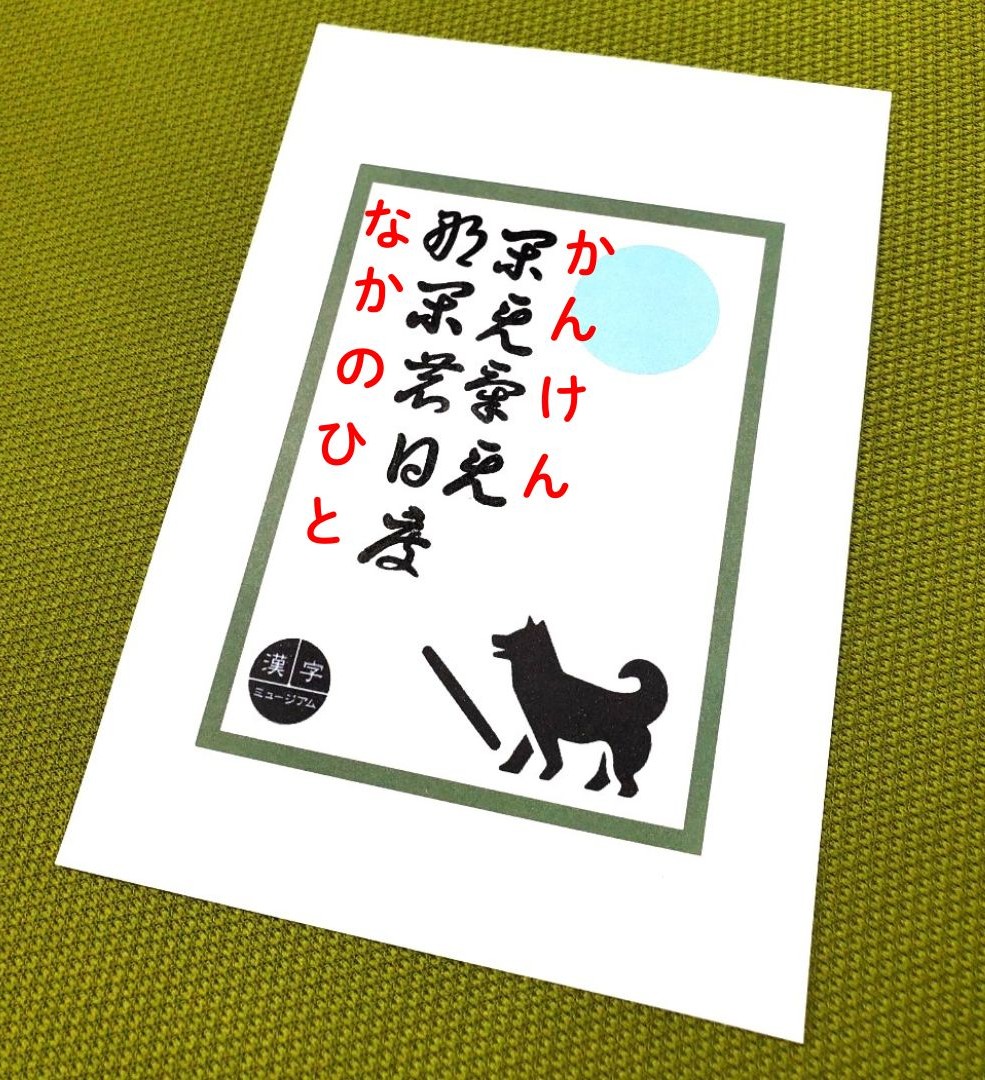 漢検、中の人 tweet media