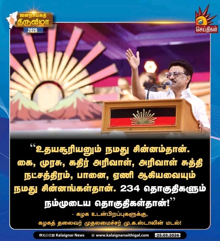 R.Rajiv Gandhi ✨-தமிழ்நாட்டை தலைகுனிய விடமாட்டேன். tweet media