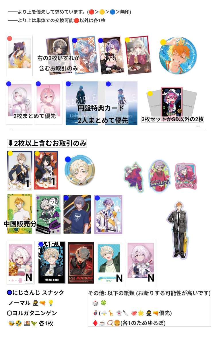 あい▷取引垢 tweet media