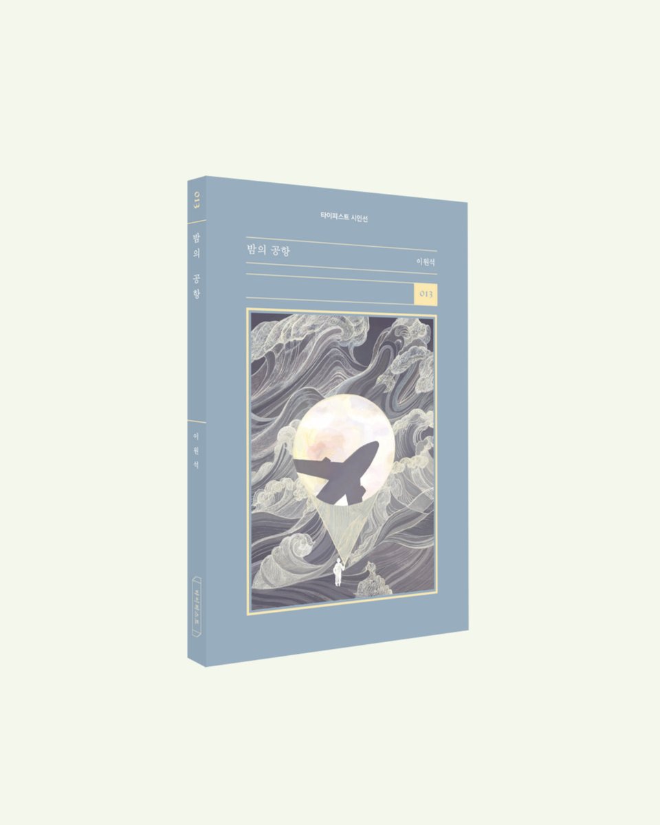 타이피스트 tweet media