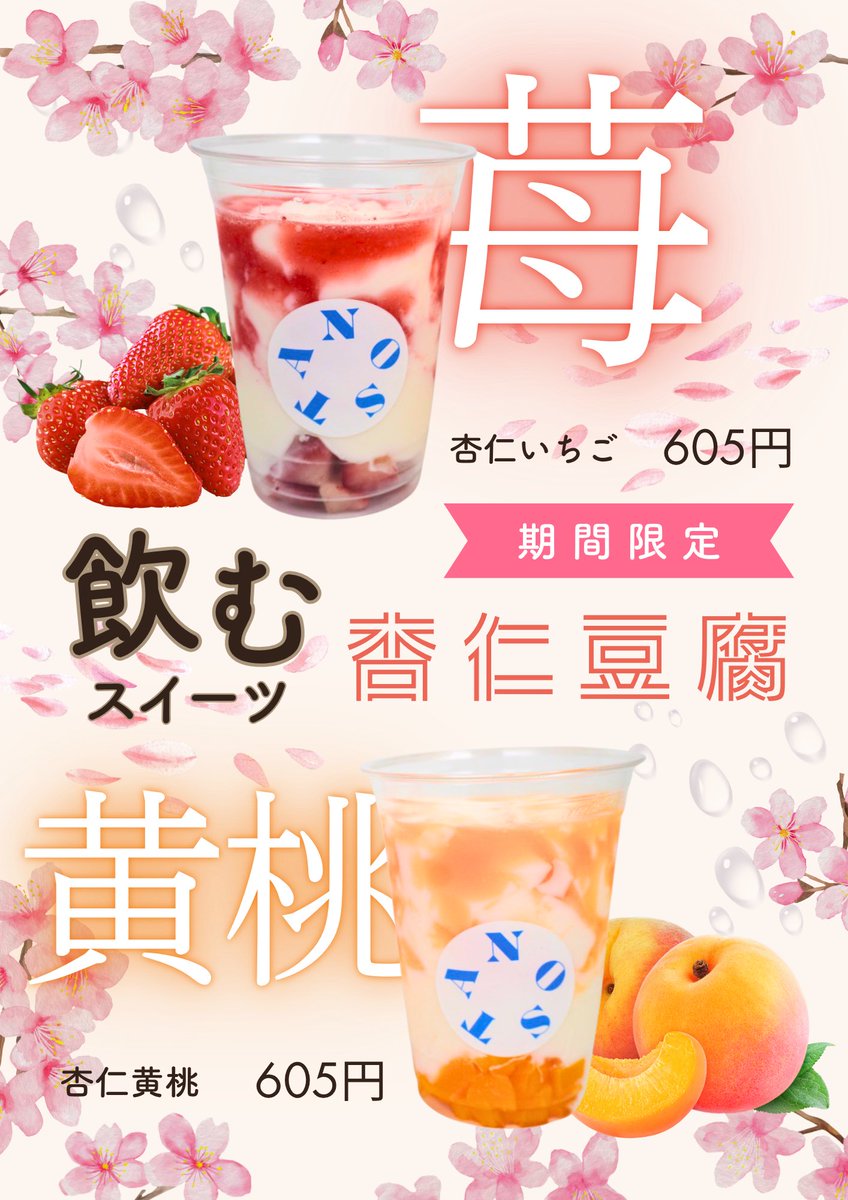 神戸北野ノスタPR担当 tweet media