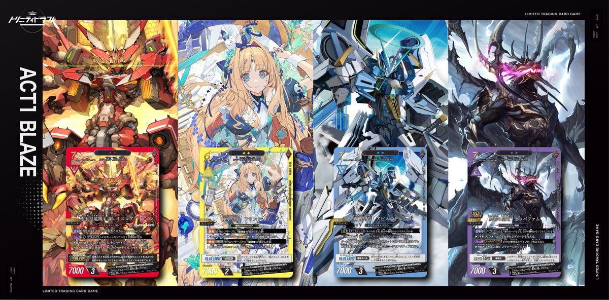 トリニティドラフト【公式】予約受付中 tweet media