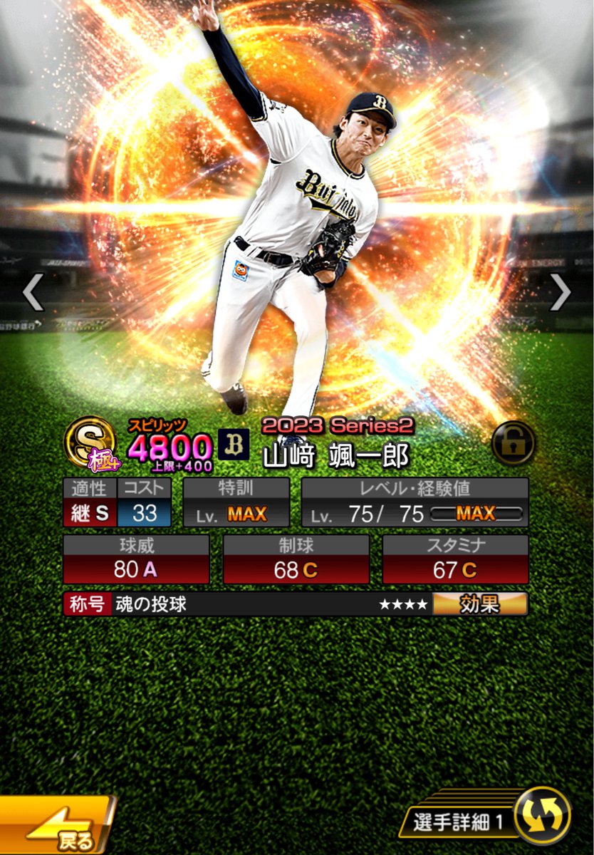 つみんちゅ【オリックス純正】 tweet media