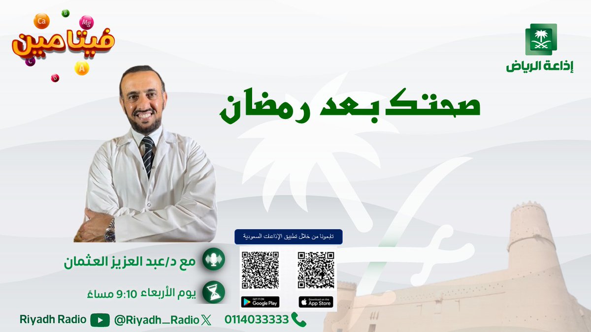 د/ عبدالعزيز العثمان tweet media