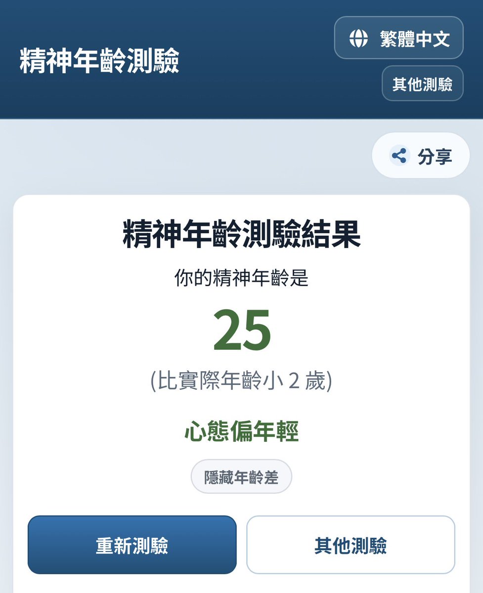 旅行者 tweet media