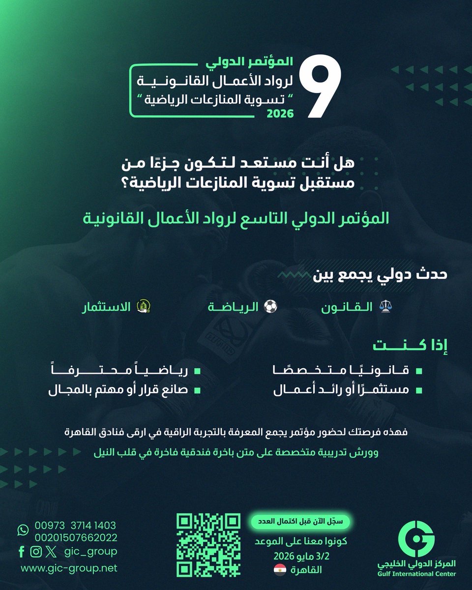 Gulf International Center tweet media